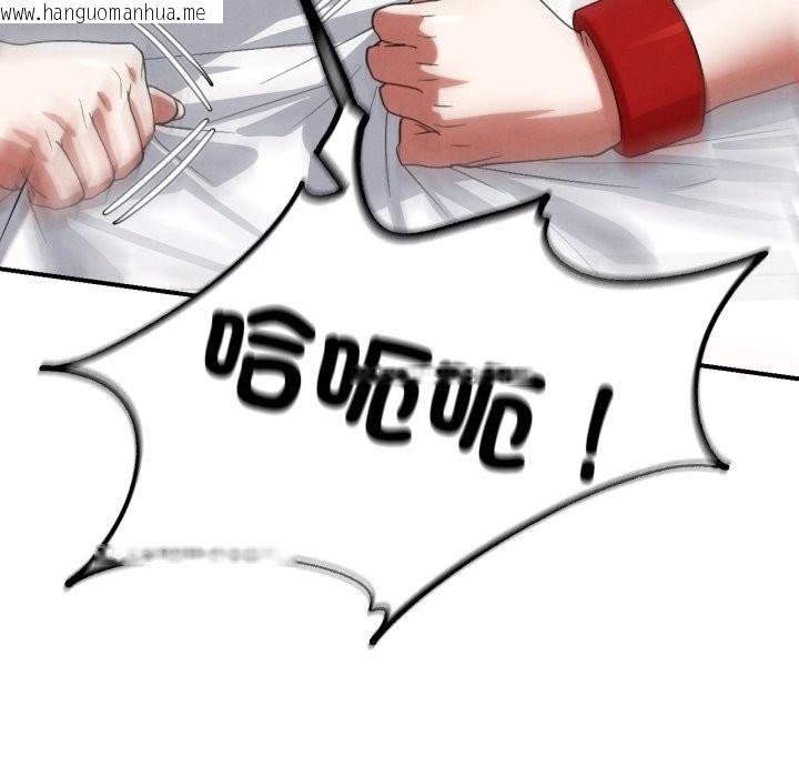 韩国漫画危险同学会韩漫_危险同学会-第107话在线免费阅读-韩国漫画-第177张图片