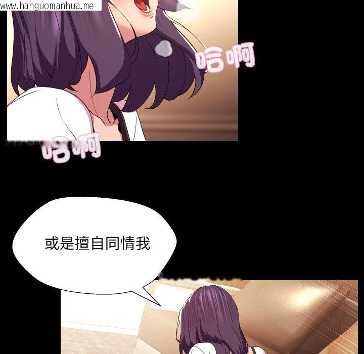 韩国漫画每日攻略计划韩漫_每日攻略计划-第23话在线免费阅读-韩国漫画-第84张图片