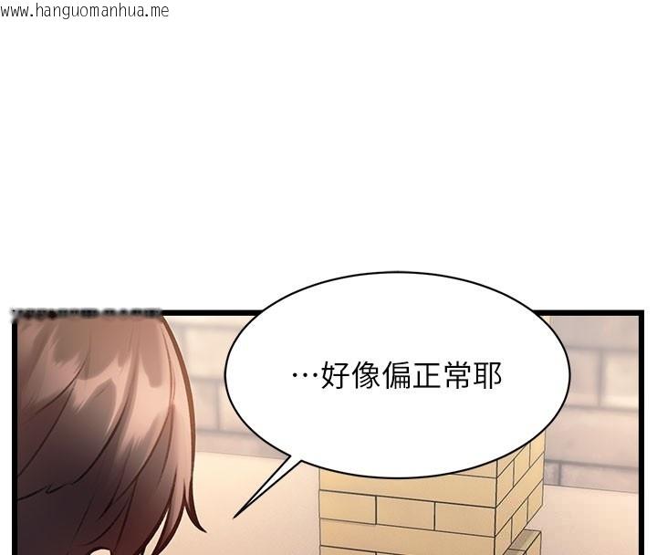 韩国漫画特色新视界韩漫_特色新视界-第29话-开局不顺的三人约会在线免费阅读-韩国漫画-第150张图片