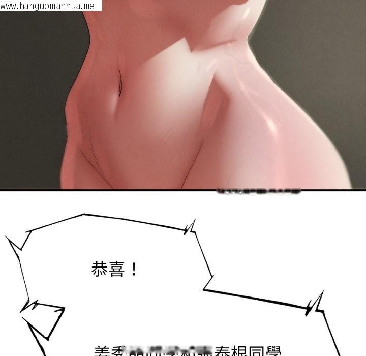 韩国漫画危险同学会韩漫_危险同学会-第107话在线免费阅读-韩国漫画-第116张图片