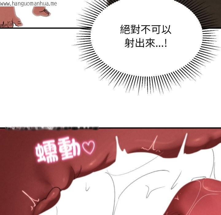 韩国漫画危险同学会韩漫_危险同学会-第107话在线免费阅读-韩国漫画-第60张图片