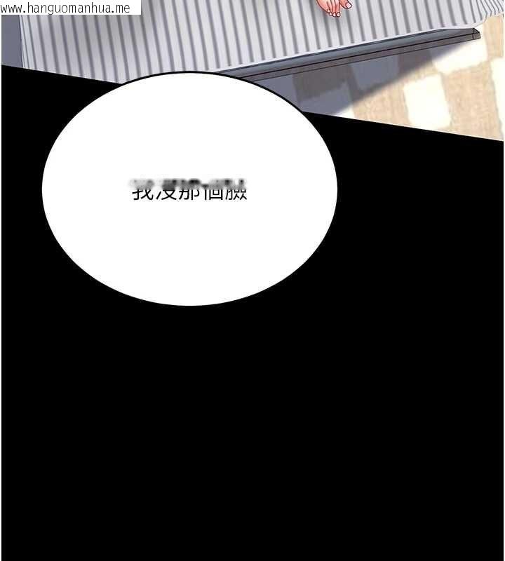 韩国漫画复仇母女丼韩漫_复仇母女丼-最终话-我想和你一起走下去在线免费阅读-韩国漫画-第132张图片