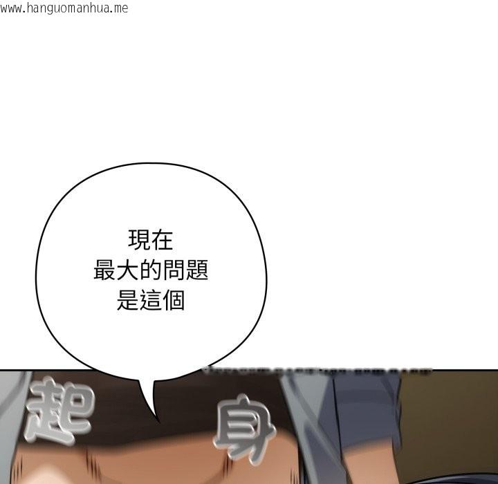 韩国漫画调教开关：第二季韩漫_调教开关：第二季-第27话在线免费阅读-韩国漫画-第66张图片