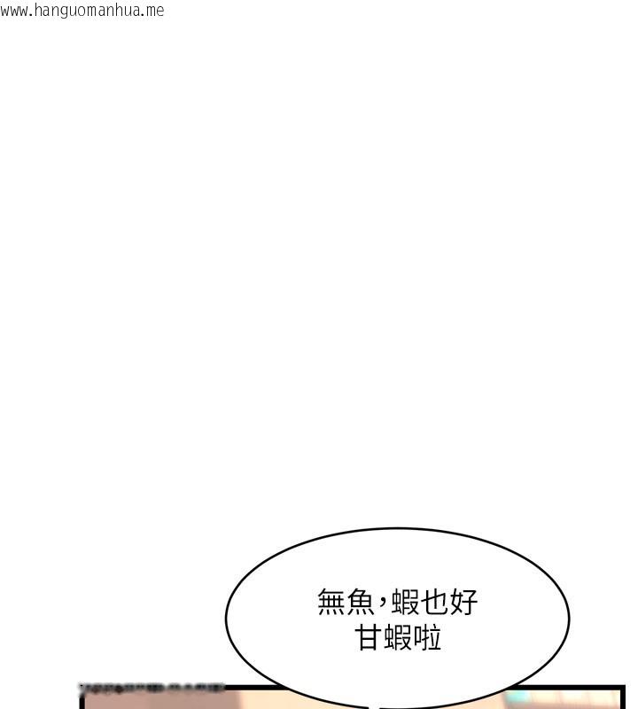 韩国漫画特色新视界韩漫_特色新视界-第29话-开局不顺的三人约会在线免费阅读-韩国漫画-第116张图片