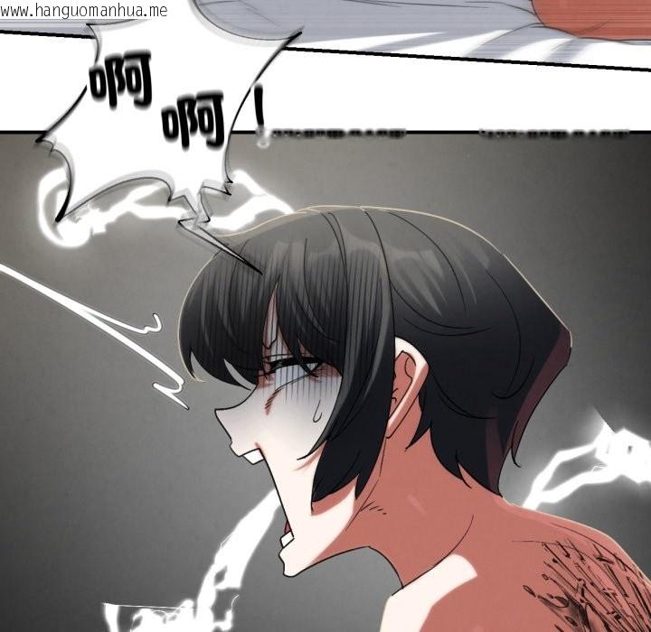 韩国漫画危险同学会韩漫_危险同学会-第107话在线免费阅读-韩国漫画-第152张图片