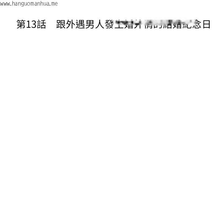 韩国漫画社区人妻的陷阱韩漫_社区人妻的陷阱-第13话在线免费阅读-韩国漫画-第24张图片