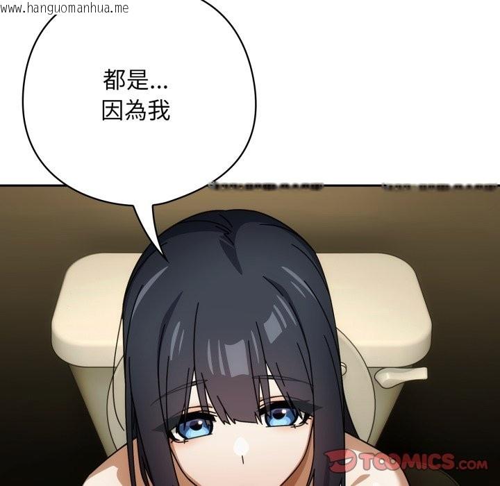 韩国漫画调教开关：第二季韩漫_调教开关：第二季-第27话在线免费阅读-韩国漫画-第45张图片