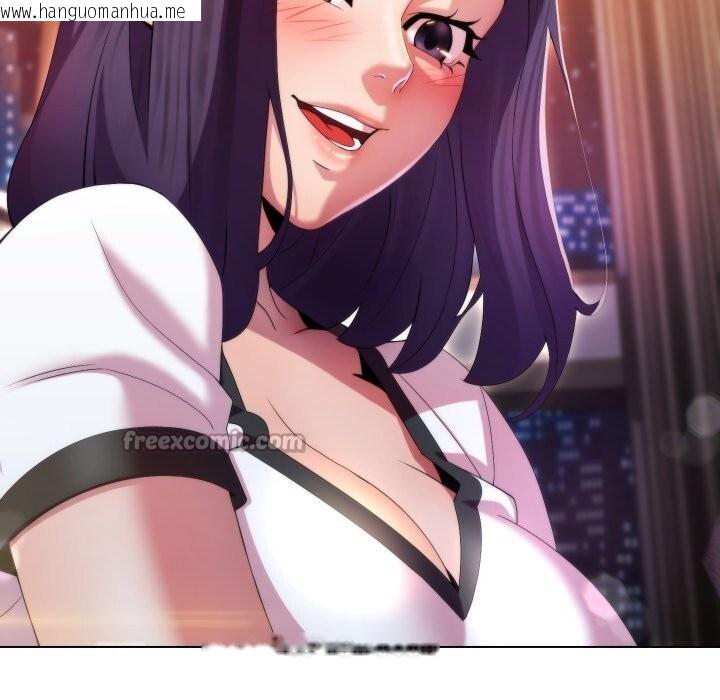 韩国漫画每日攻略计划韩漫_每日攻略计划-第23话在线免费阅读-韩国漫画-第45张图片