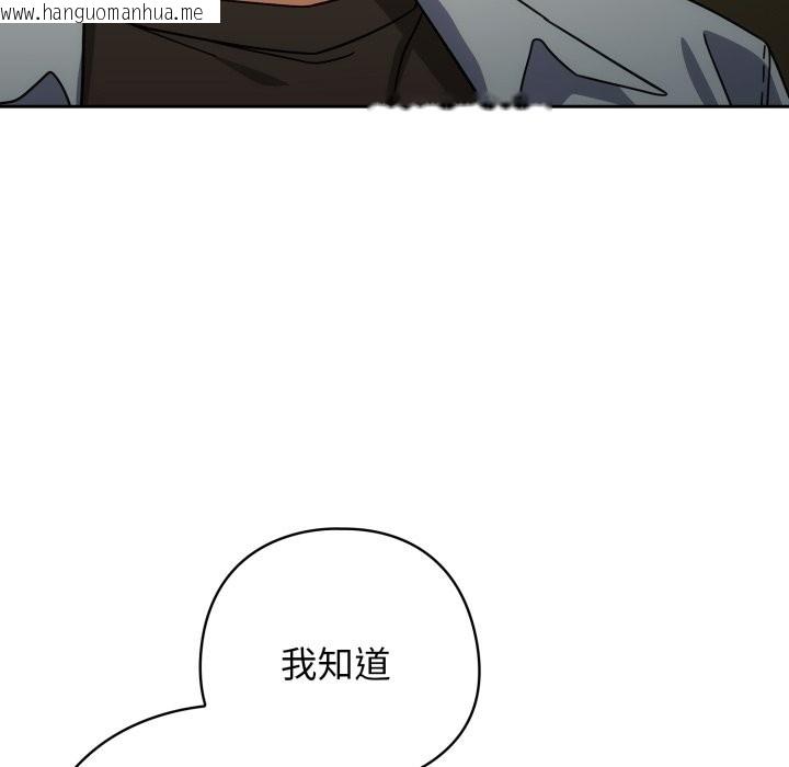 韩国漫画调教开关：第二季韩漫_调教开关：第二季-第27话在线免费阅读-韩国漫画-第107张图片