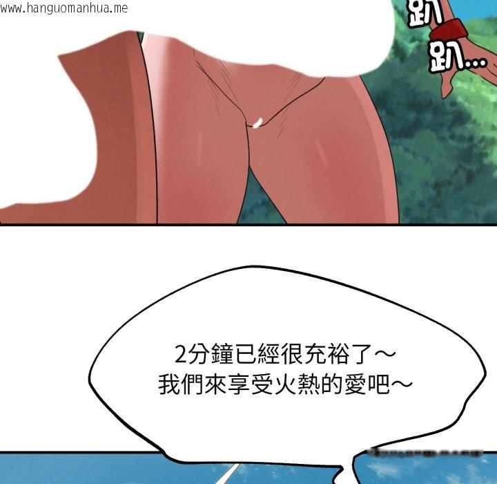 韩国漫画危险同学会韩漫_危险同学会-第107话在线免费阅读-韩国漫画-第142张图片