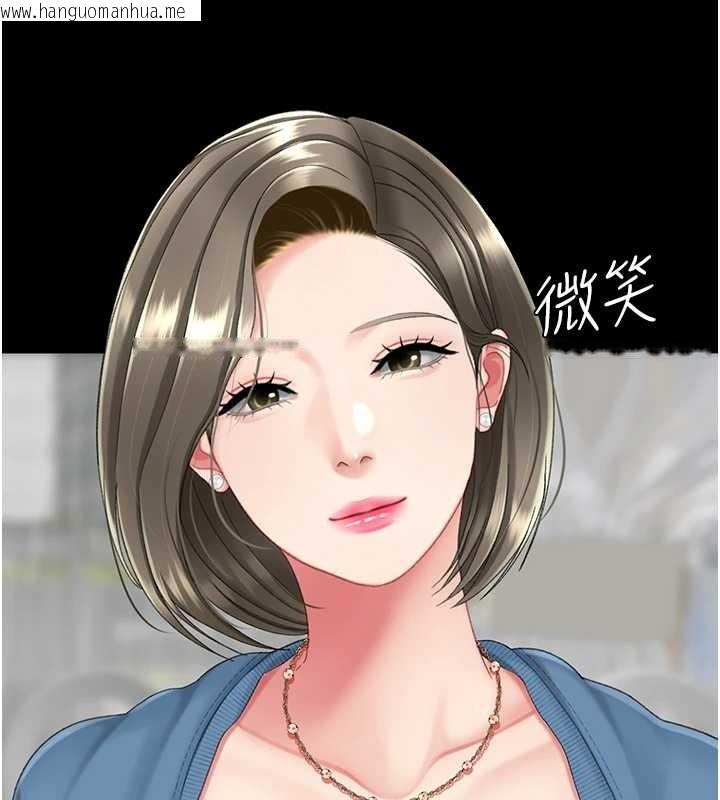 韩国漫画复仇母女丼韩漫_复仇母女丼-最终话-我想和你一起走下去在线免费阅读-韩国漫画-第30张图片