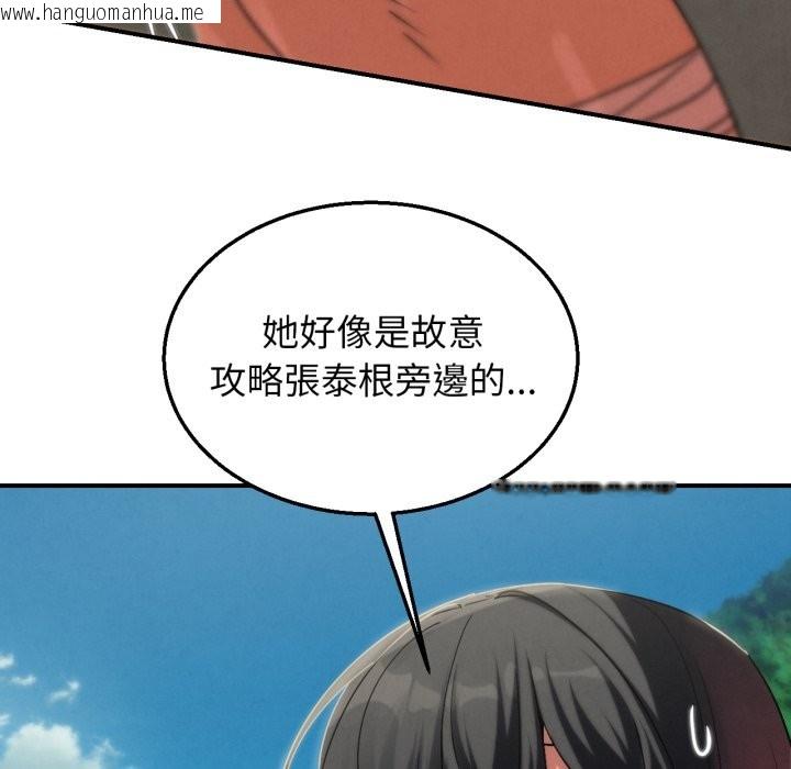 韩国漫画危险同学会韩漫_危险同学会-第107话在线免费阅读-韩国漫画-第96张图片