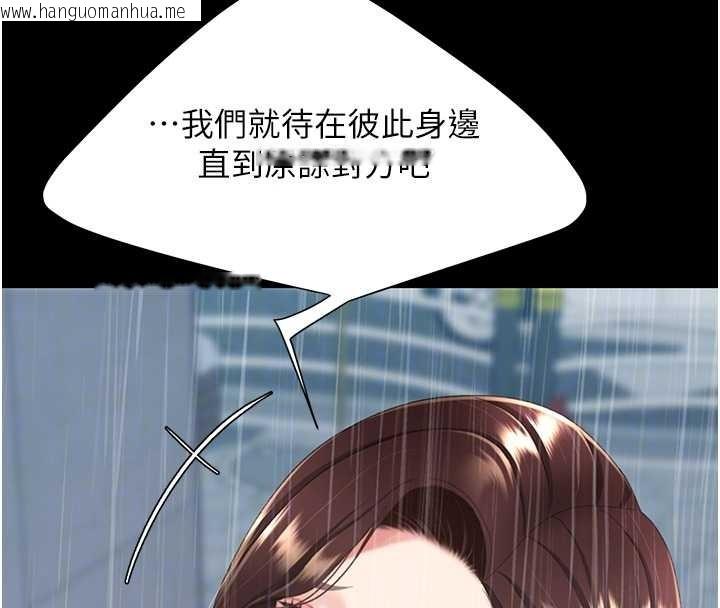 韩国漫画复仇母女丼韩漫_复仇母女丼-最终话-我想和你一起走下去在线免费阅读-韩国漫画-第102张图片