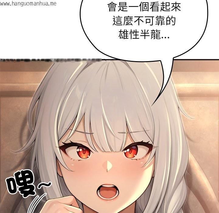 韩国漫画异世界骑士团长韩漫_异世界骑士团长-第58话在线免费阅读-韩国漫画-第11张图片