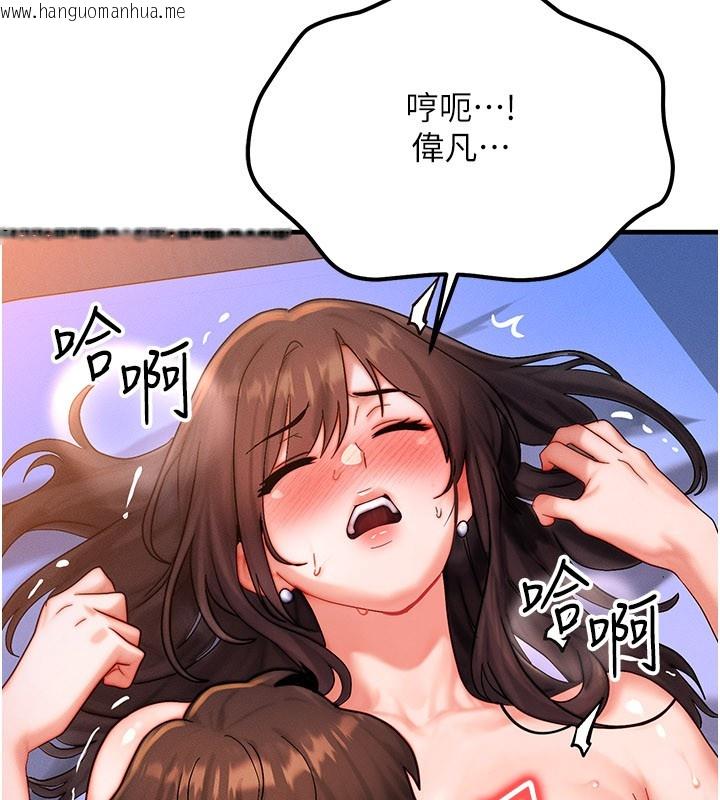 韩国漫画等价交换人生韩漫_等价交换人生-第52话-这是最棒的一次…在线免费阅读-韩国漫画-第11张图片