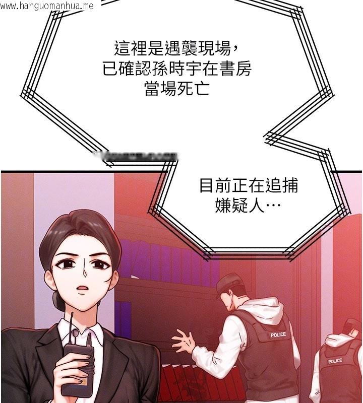 韩国漫画等价交换人生韩漫_等价交换人生-第52话-这是最棒的一次…在线免费阅读-韩国漫画-第130张图片