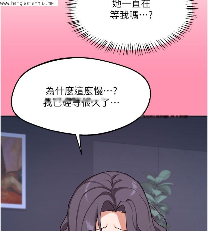韩国漫画熟女交换计划韩漫_熟女交换计划-第60话-被继母打屁屁!在线免费阅读-韩国漫画-第129张图片