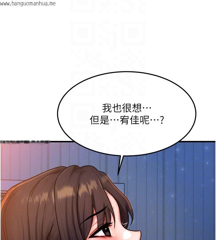 韩国漫画等价交换人生韩漫_等价交换人生-第52话-这是最棒的一次…在线免费阅读-韩国漫画-第99张图片