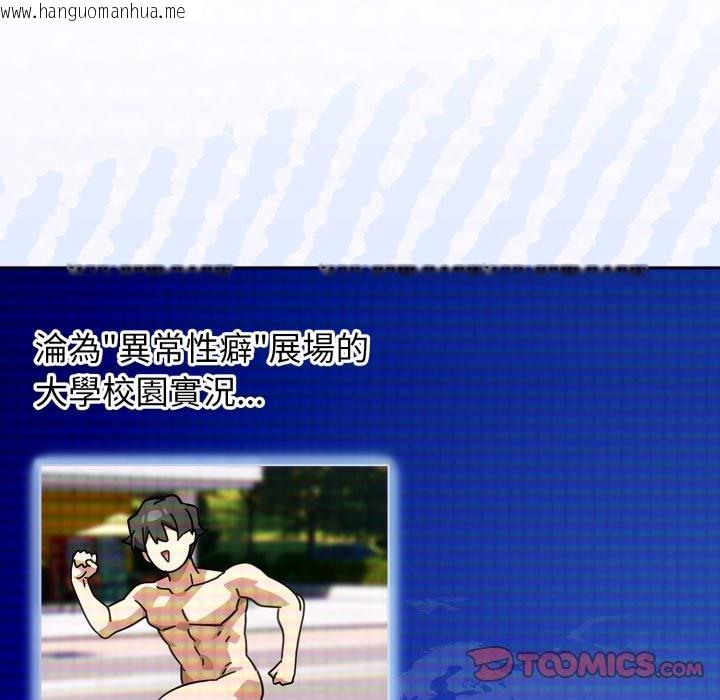 韩国漫画调教开关：第二季韩漫_调教开关：第二季-第27话在线免费阅读-韩国漫画-第81张图片