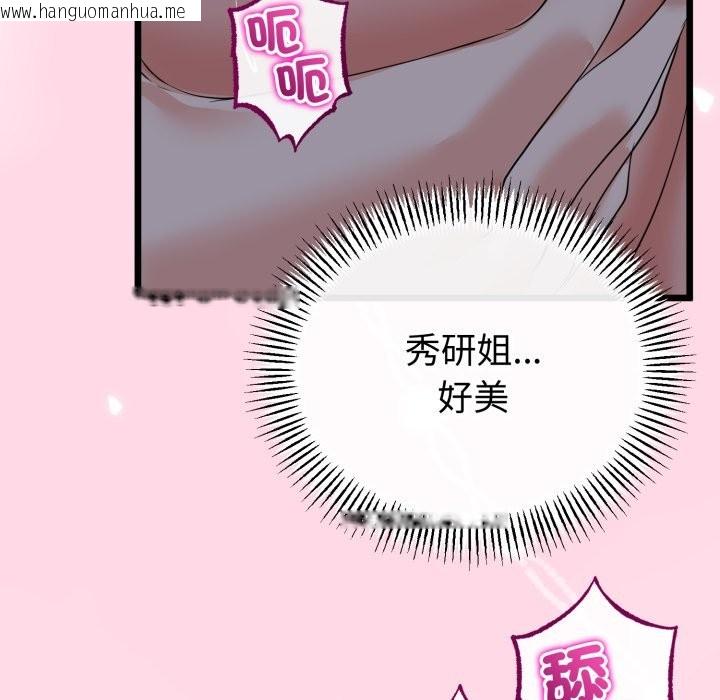 韩国漫画与初恋的意外同居韩漫_与初恋的意外同居-第56话在线免费阅读-韩国漫画-第8张图片