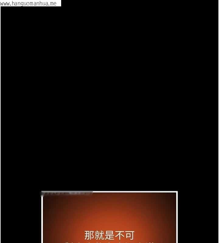 韩国漫画命运:贞洁欲女韩漫_命运:贞洁欲女-第77话-舍身救爱弥补过错在线免费阅读-韩国漫画-第52张图片