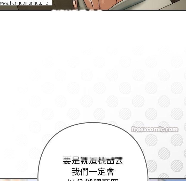 韩国漫画调教开关：第二季韩漫_调教开关：第二季-第27话在线免费阅读-韩国漫画-第70张图片