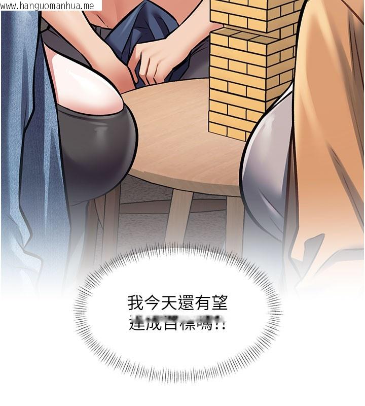 韩国漫画特色新视界韩漫_特色新视界-第29话-开局不顺的三人约会在线免费阅读-韩国漫画-第178张图片