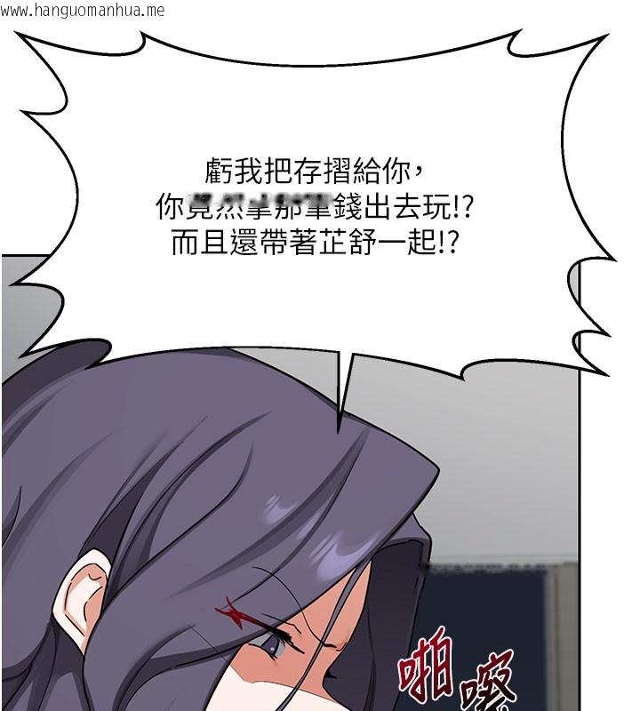 韩国漫画熟女交换计划韩漫_熟女交换计划-第60话-被继母打屁屁!在线免费阅读-韩国漫画-第138张图片