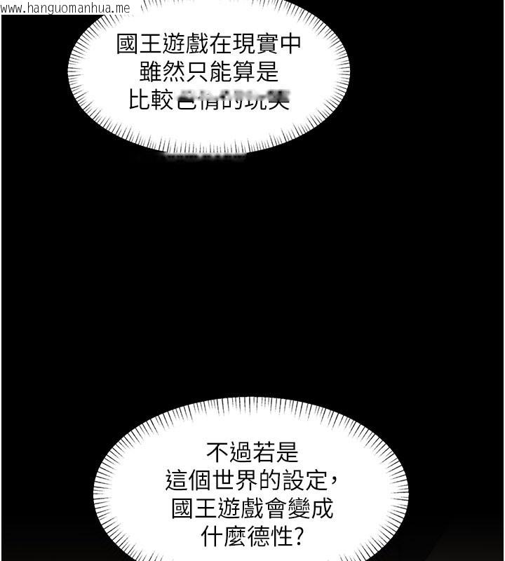 韩国漫画特色新视界韩漫_特色新视界-第29话-开局不顺的三人约会在线免费阅读-韩国漫画-第44张图片