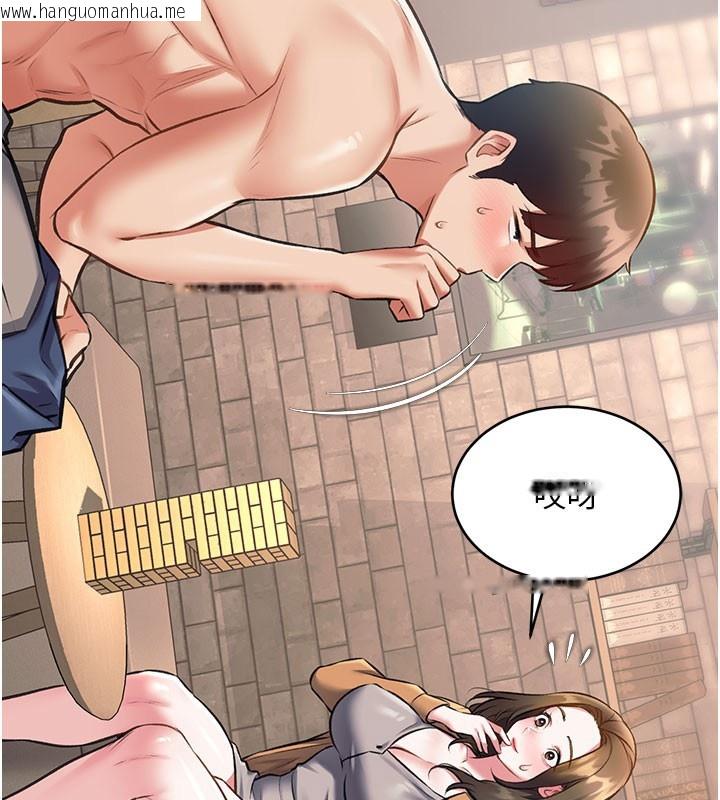 韩国漫画特色新视界韩漫_特色新视界-第29话-开局不顺的三人约会在线免费阅读-韩国漫画-第167张图片