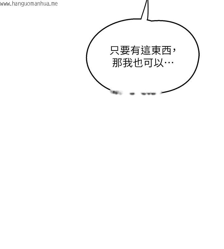 韩国漫画熟女交换计划韩漫_熟女交换计划-第60话-被继母打屁屁!在线免费阅读-韩国漫画-第11张图片