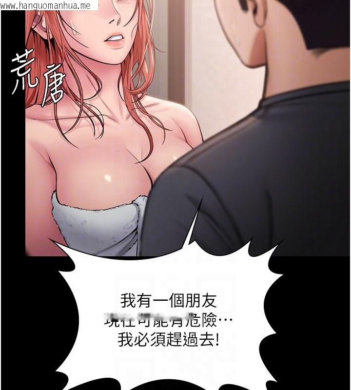 韩国漫画守护妳韩漫_守护妳-第22话-称职的护花使者在线免费阅读-韩国漫画-第61张图片