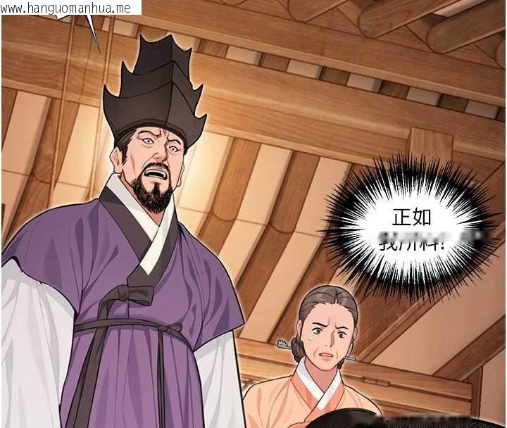 韩国漫画命运:贞洁欲女韩漫_命运:贞洁欲女-第77话-舍身救爱弥补过错在线免费阅读-韩国漫画-第143张图片