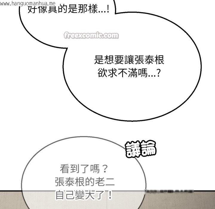 韩国漫画危险同学会韩漫_危险同学会-第107话在线免费阅读-韩国漫画-第98张图片