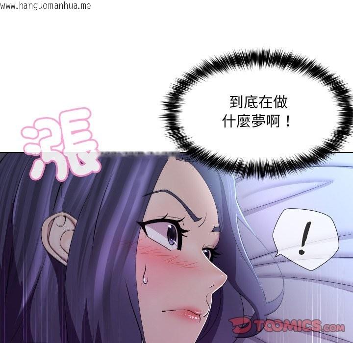 韩国漫画每日攻略计划韩漫_每日攻略计划-第23话在线免费阅读-韩国漫画-第58张图片