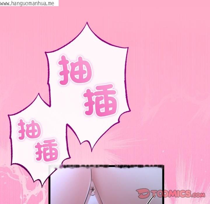 韩国漫画与初恋的意外同居韩漫_与初恋的意外同居-第56话在线免费阅读-韩国漫画-第129张图片