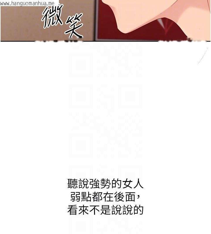 韩国漫画Set-up!排球少女韩漫_Set-up!排球少女-第87话-妳比我还哈男人的肉棒耶在线免费阅读-韩国漫画-第26张图片