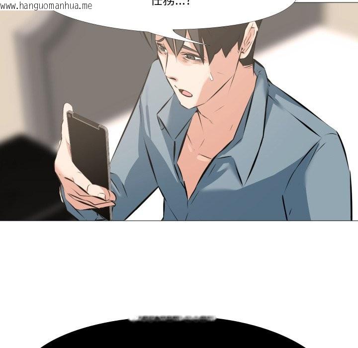 韩国漫画妻子游戏韩漫_妻子游戏-第6话在线免费阅读-韩国漫画-第49张图片