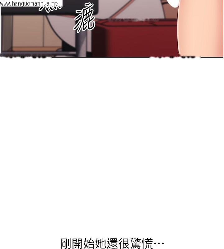 韩国漫画Set-up!排球少女韩漫_Set-up!排球少女-第87话-妳比我还哈男人的肉棒耶在线免费阅读-韩国漫画-第123张图片