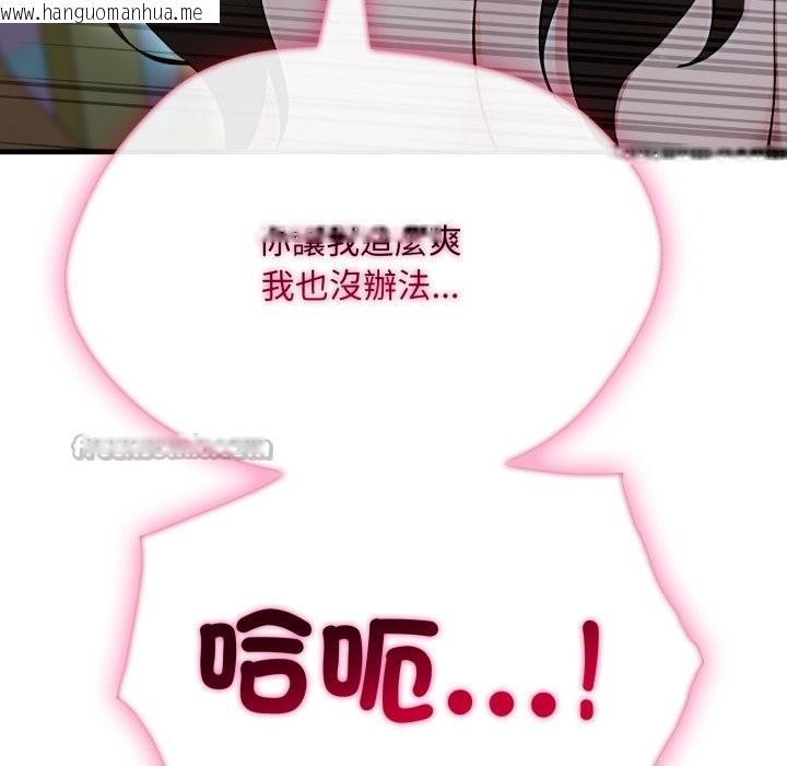 韩国漫画社区人妻的陷阱韩漫_社区人妻的陷阱-第13话在线免费阅读-韩国漫画-第182张图片