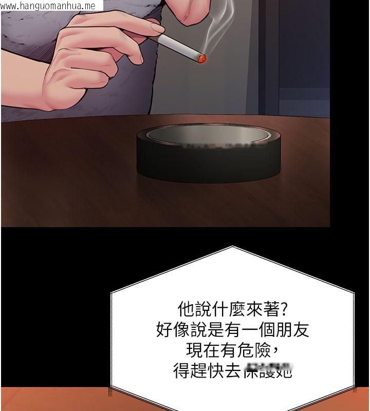 韩国漫画守护妳韩漫_守护妳-第22话-称职的护花使者在线免费阅读-韩国漫画-第125张图片