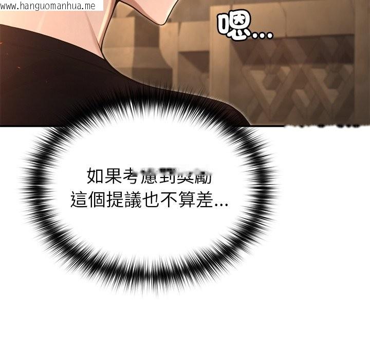 韩国漫画异世界骑士团长韩漫_异世界骑士团长-第58话在线免费阅读-韩国漫画-第139张图片