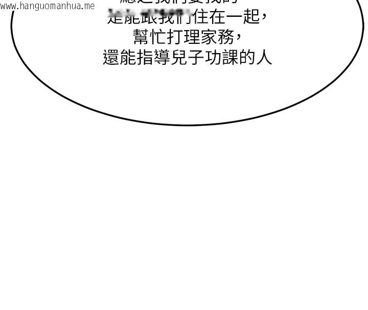 韩国漫画熟女交换计划韩漫_熟女交换计划-第60话-被继母打屁屁!在线免费阅读-韩国漫画-第165张图片