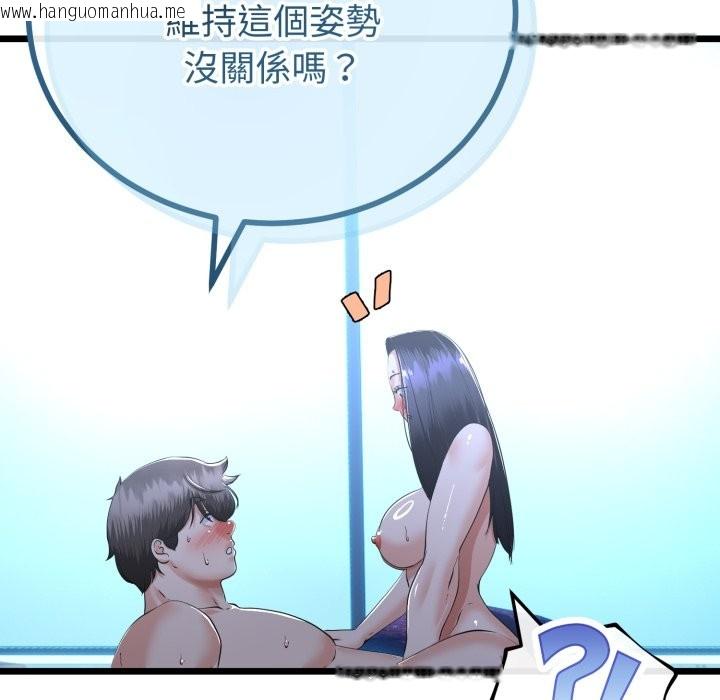 韩国漫画与初恋的意外同居韩漫_与初恋的意外同居-第56话在线免费阅读-韩国漫画-第55张图片