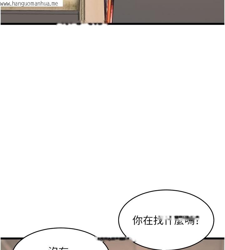 韩国漫画特色新视界韩漫_特色新视界-第29话-开局不顺的三人约会在线免费阅读-韩国漫画-第76张图片