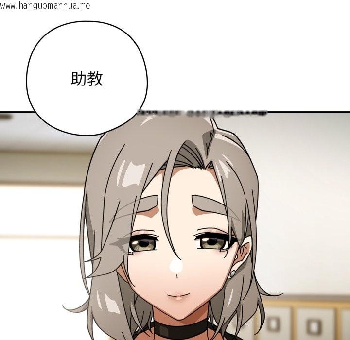 韩国漫画调教开关：第二季韩漫_调教开关：第二季-第27话在线免费阅读-韩国漫画-第17张图片