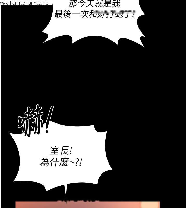 韩国漫画守护妳韩漫_守护妳-第22话-称职的护花使者在线免费阅读-韩国漫画-第100张图片