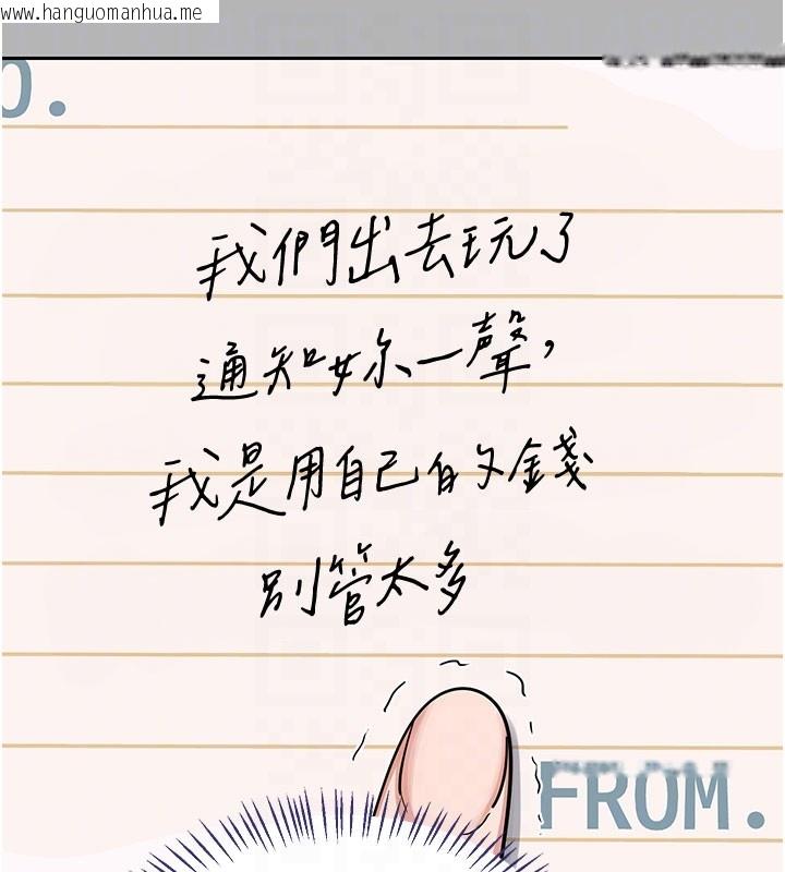 韩国漫画熟女交换计划韩漫_熟女交换计划-第60话-被继母打屁屁!在线免费阅读-韩国漫画-第106张图片