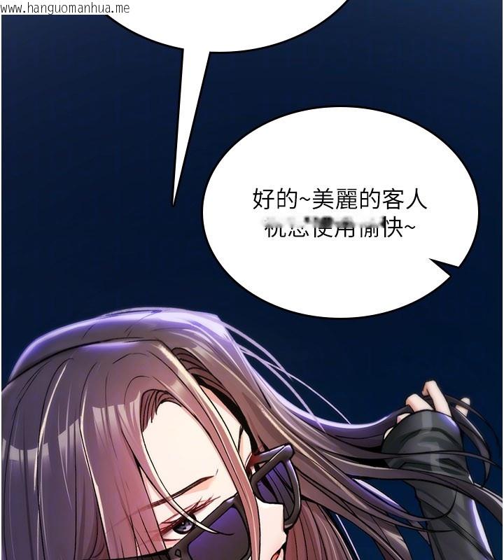 韩国漫画诅咒性转物语韩漫_诅咒性转物语-第18话-让人夫抽插的小穴在线免费阅读-韩国漫画-第72张图片