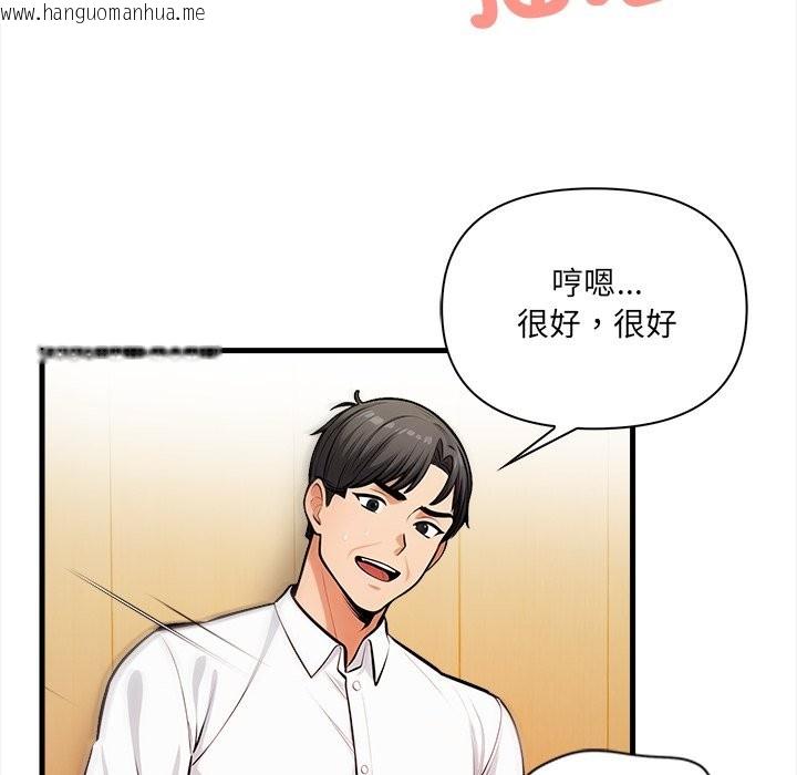 韩国漫画危情十令/任务韩漫_危情十令/任务-第14话在线免费阅读-韩国漫画-第111张图片